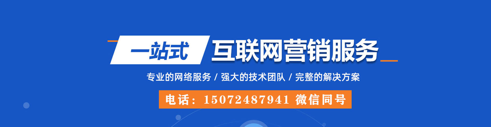 合水百度推广竞价