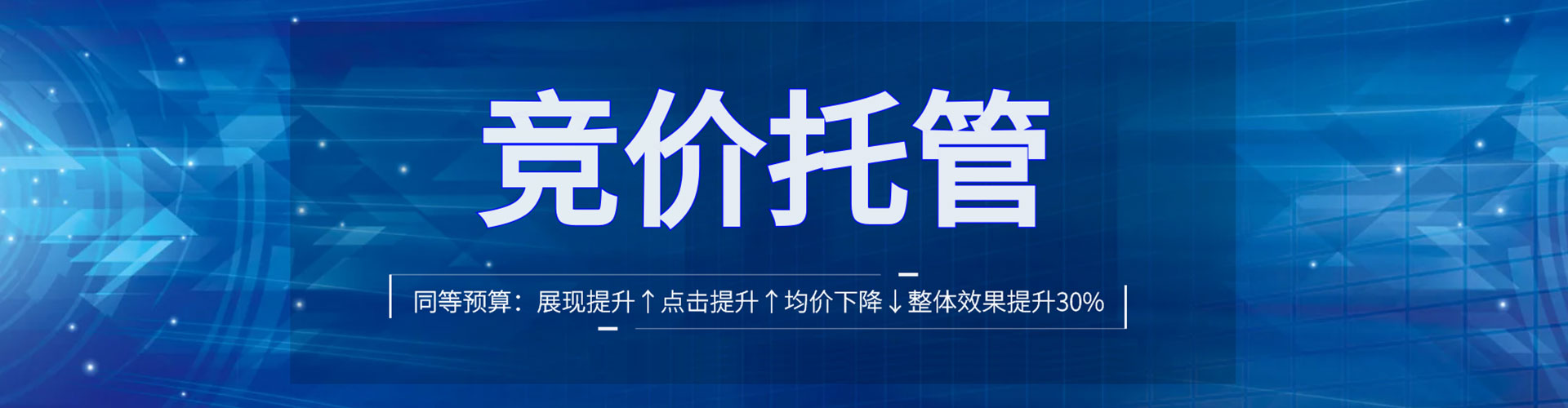 合水竞价开户推广
